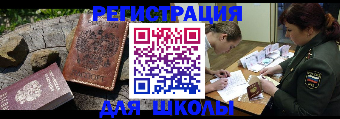 временная регистрация в квартире в Артёмовском