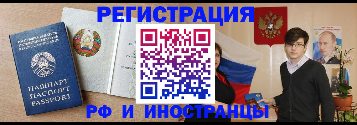 прописка регистрация в Артёмовском