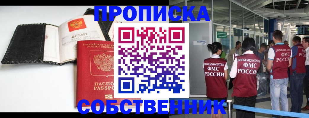 временная регистрация 2025 в Артёмовском