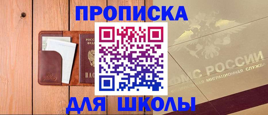 временная регистрация для всех в Артёмовском