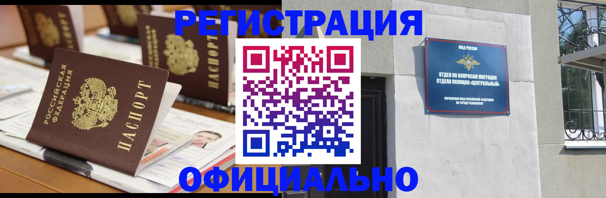 где прописаться в Артёмовском