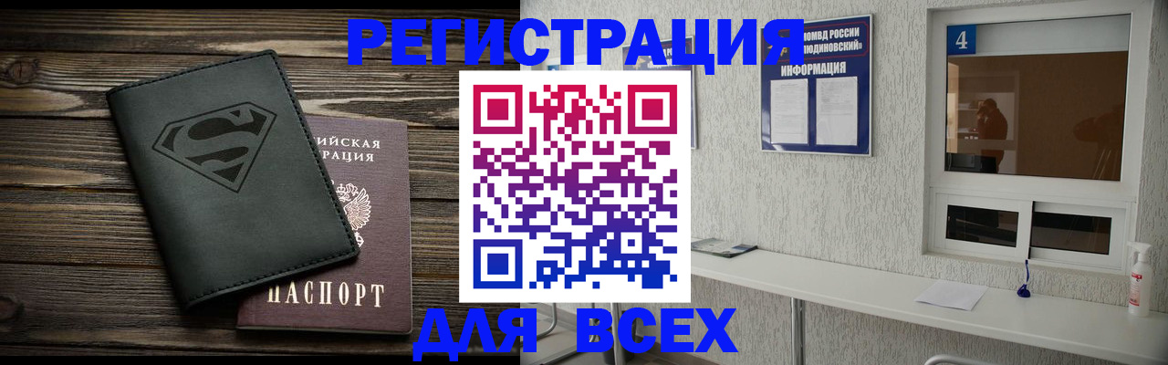 прописка для школы в Артёмовском