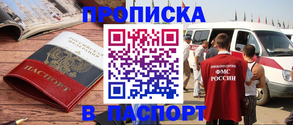 регистрация в Артёмовском